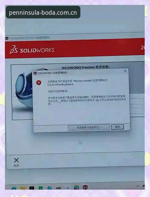 半岛体育官方安装失败 资深用户分享:三次安装失败后,我终于搞定了半岛体育平台下载